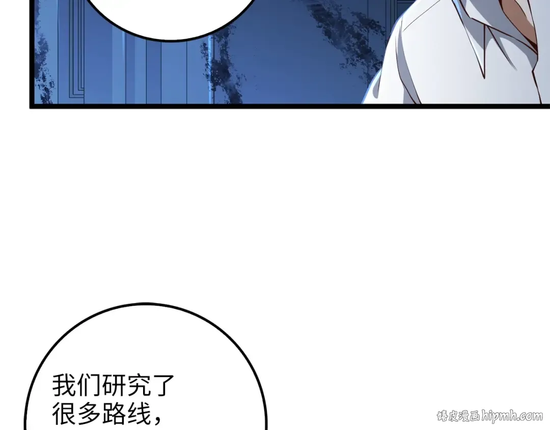 第56话 有用之人 第176页