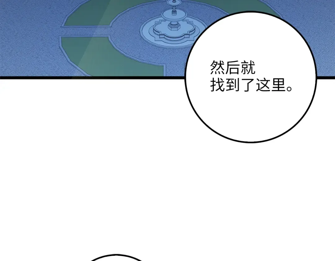 第56话 有用之人 第178页