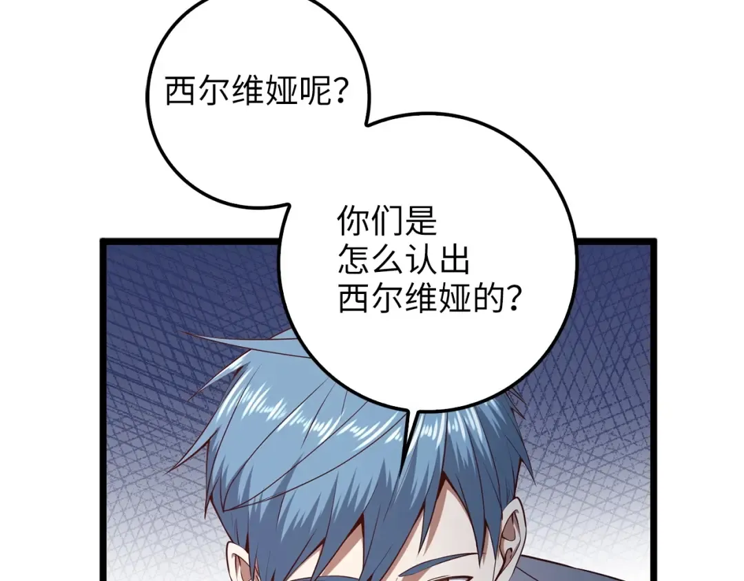 第56话 有用之人 第179页