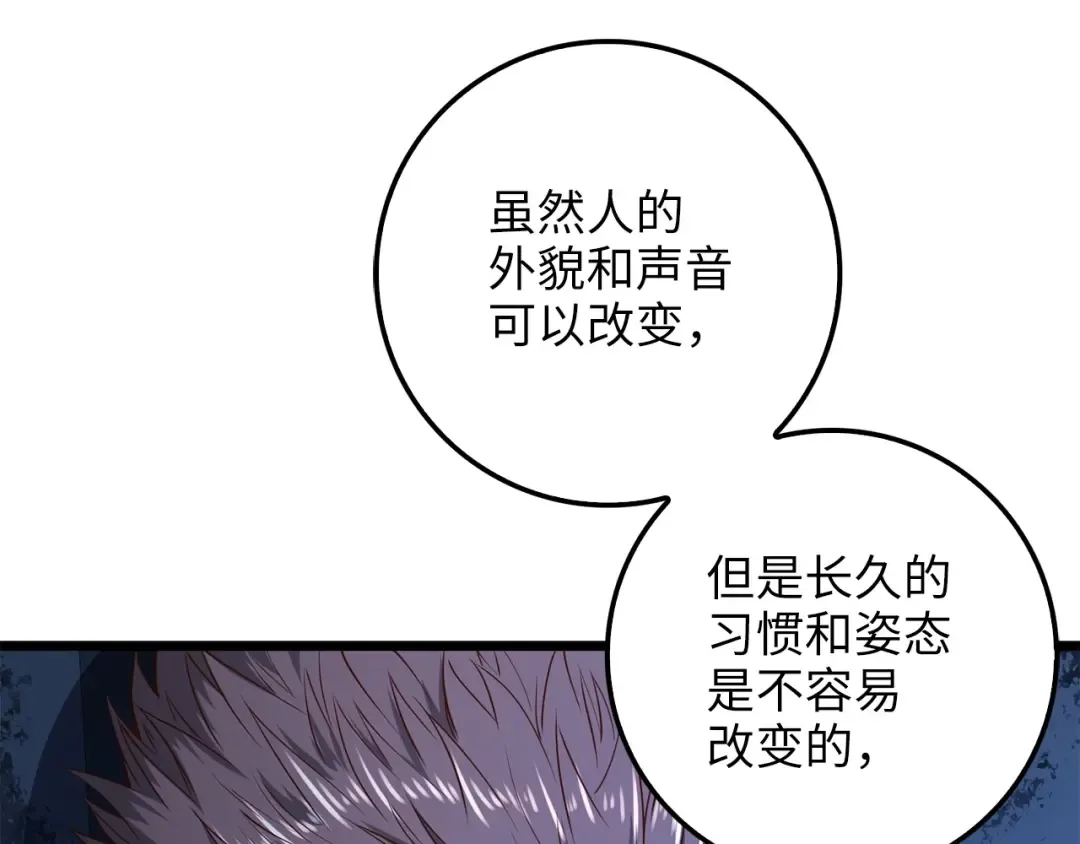 第56话 有用之人 第181页