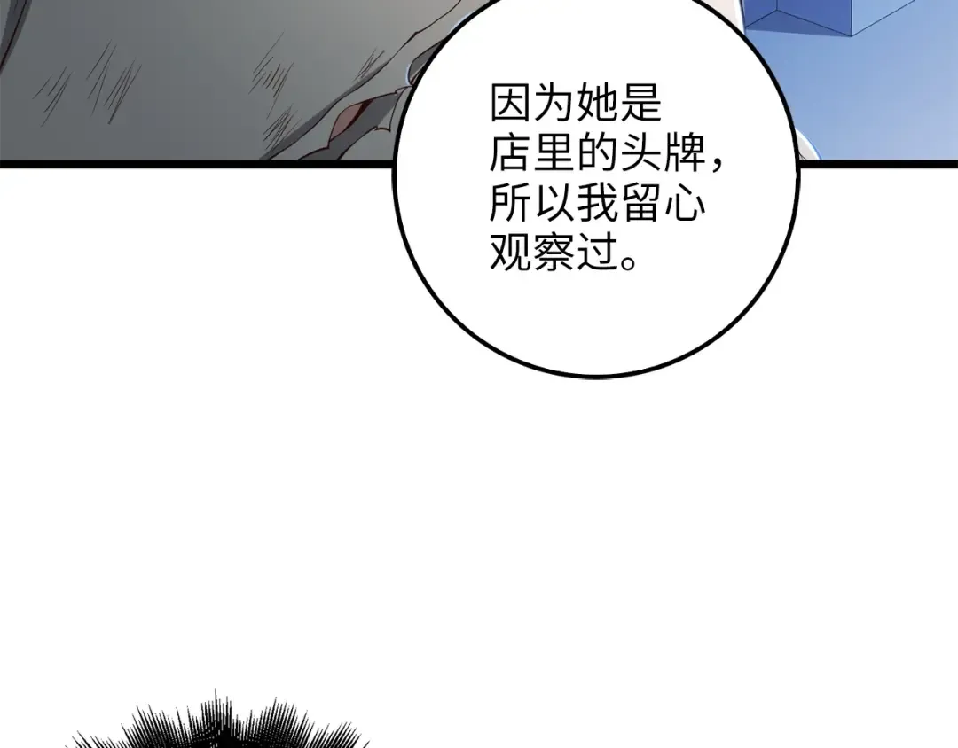 第56话 有用之人 第183页