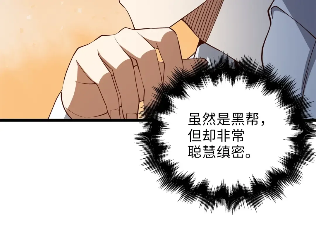 第56话 有用之人 第185页