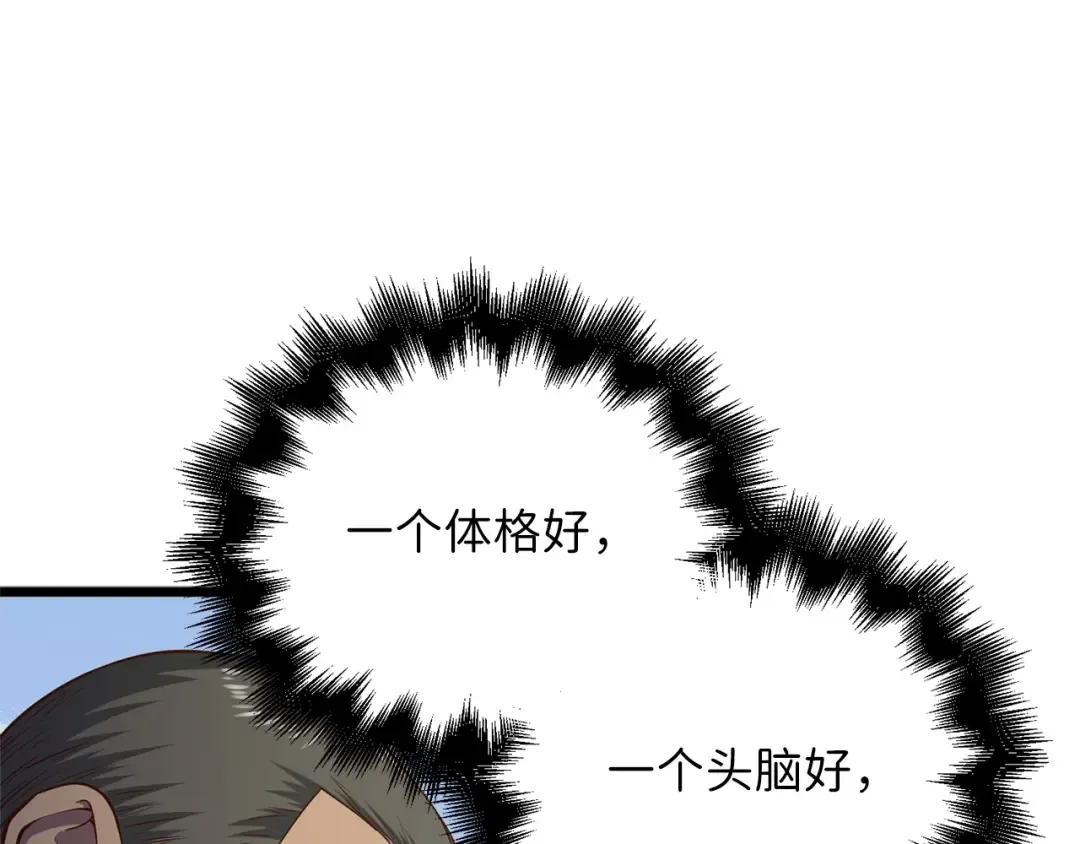第56话 有用之人 第186页