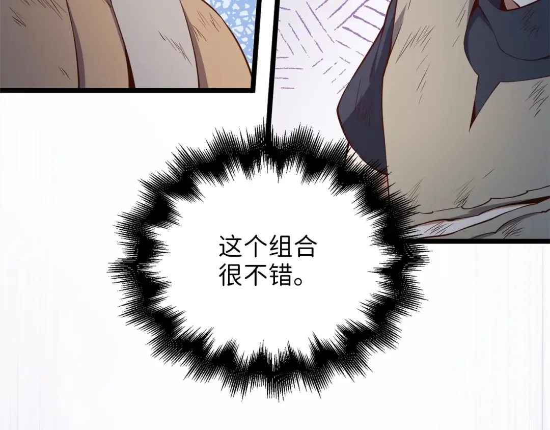 第56话 有用之人 第188页