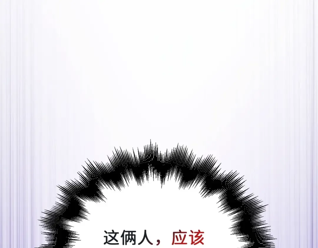 第56话 有用之人 第189页