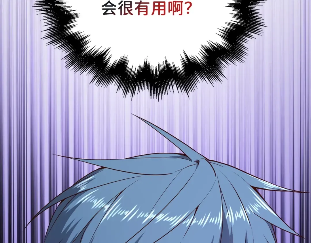 第56话 有用之人 第190页