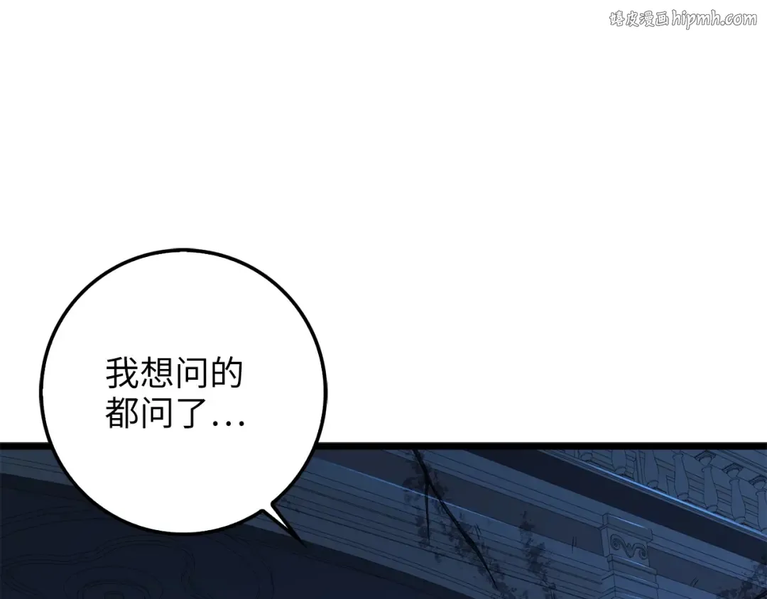 第57话 策反 第1页
