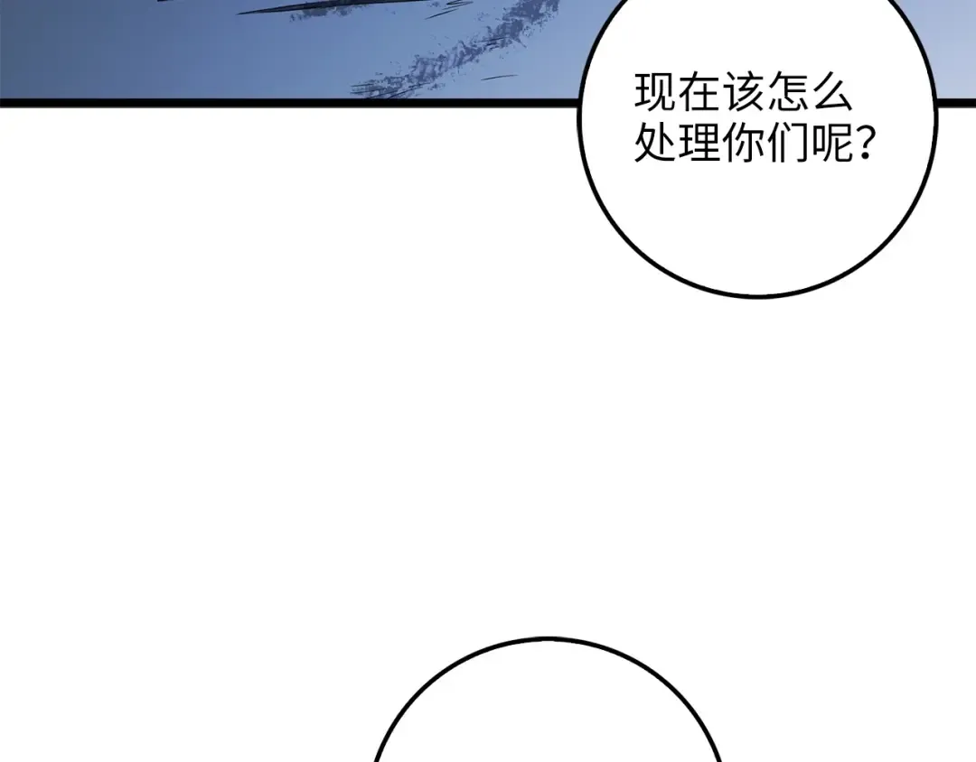 第57话 策反 第3页