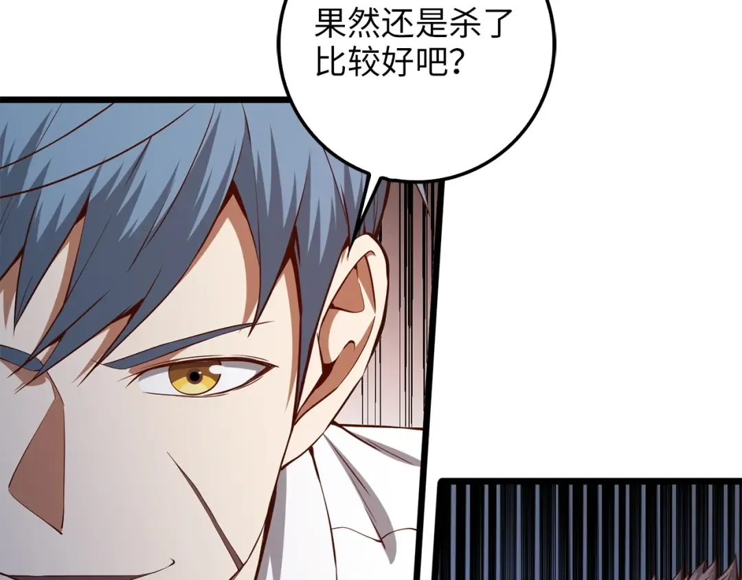 第57话 策反 第4页