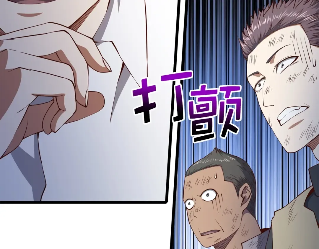 第57话 策反 第5页