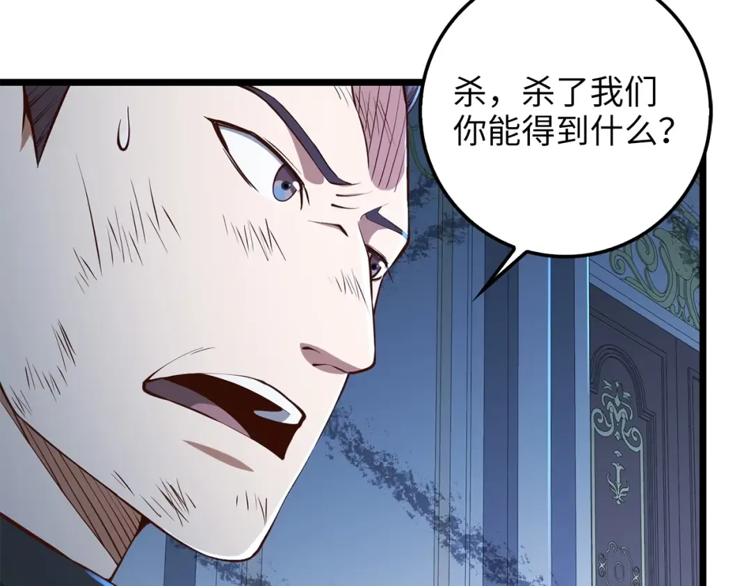 第57话 策反 第7页