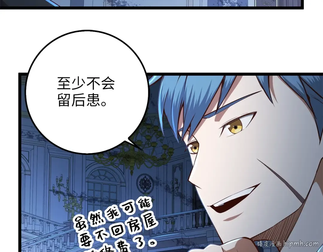 第57话 策反 第8页