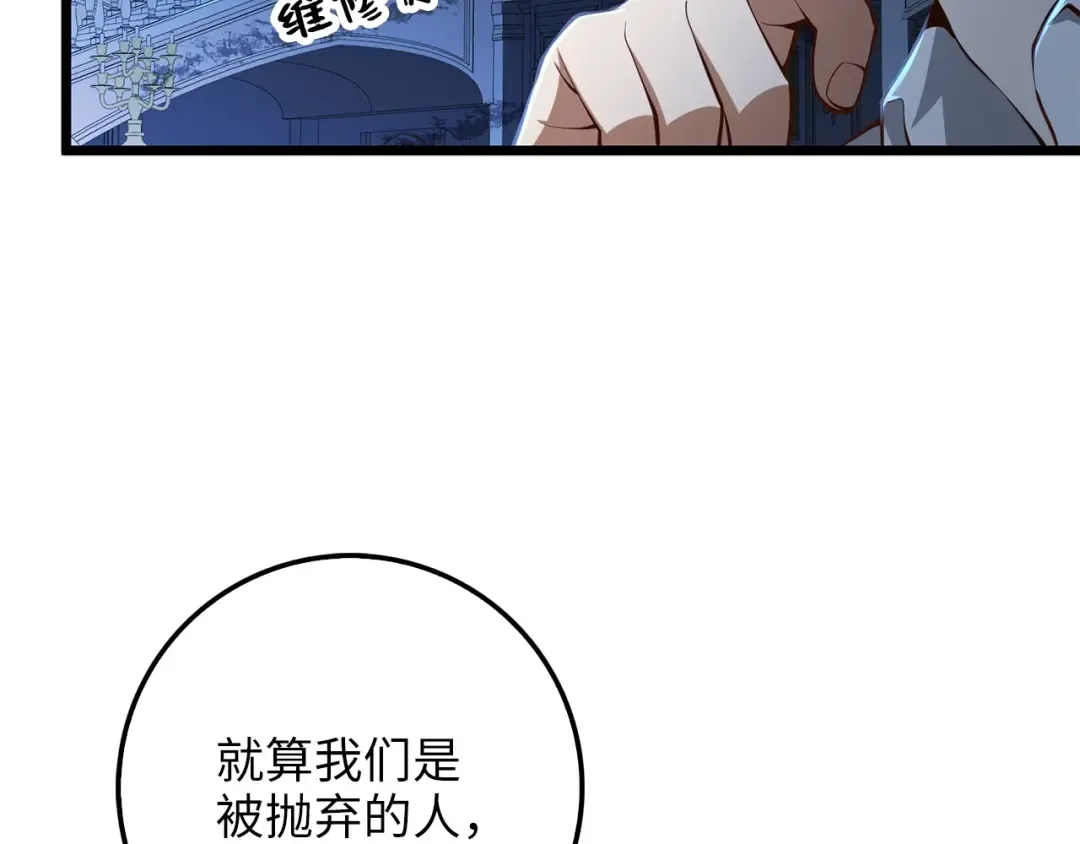 第57话 策反 第9页