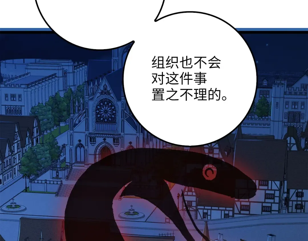 第57话 策反 第10页