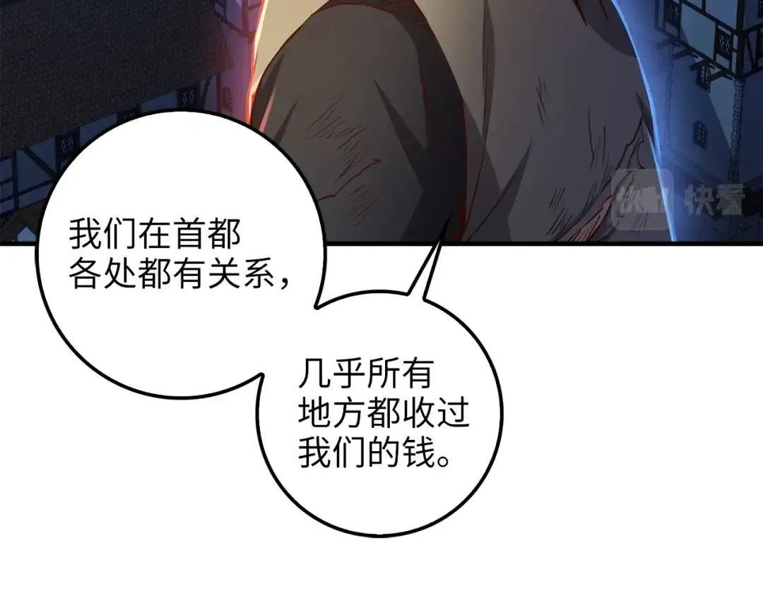 第57话 策反 第12页