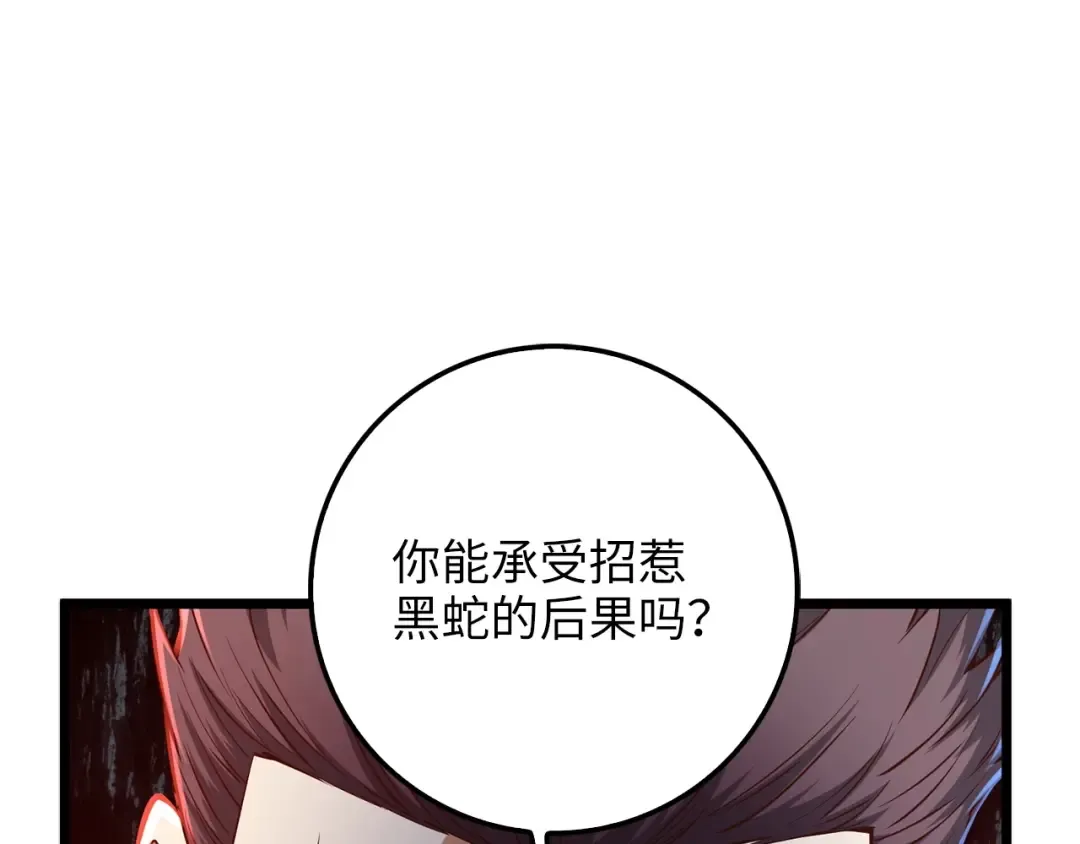 第57话 策反 第13页