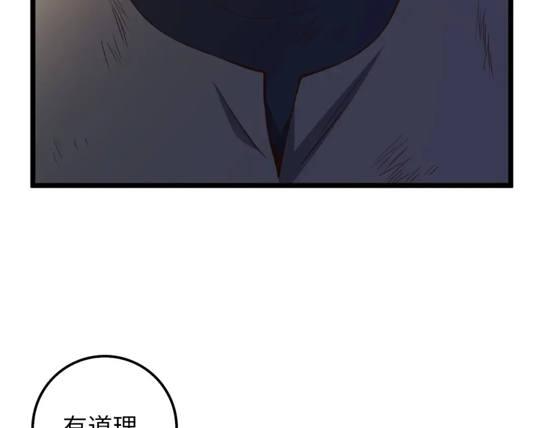第57话 策反 第15页