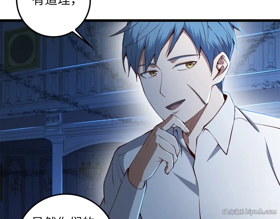 第57话 策反 第16页