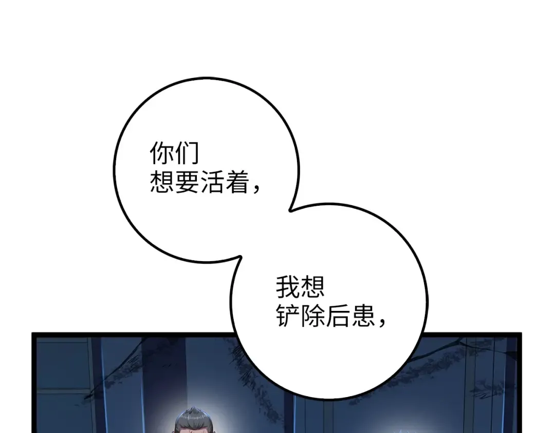 第57话 策反 第18页