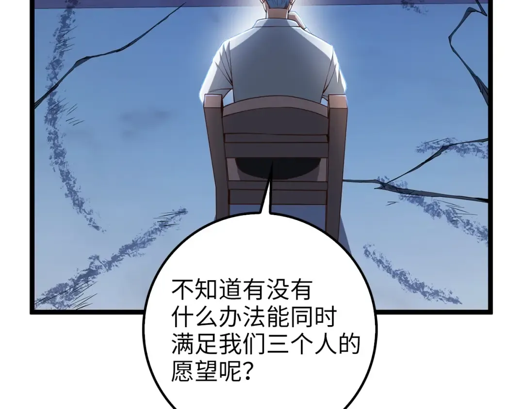 第57话 策反 第20页