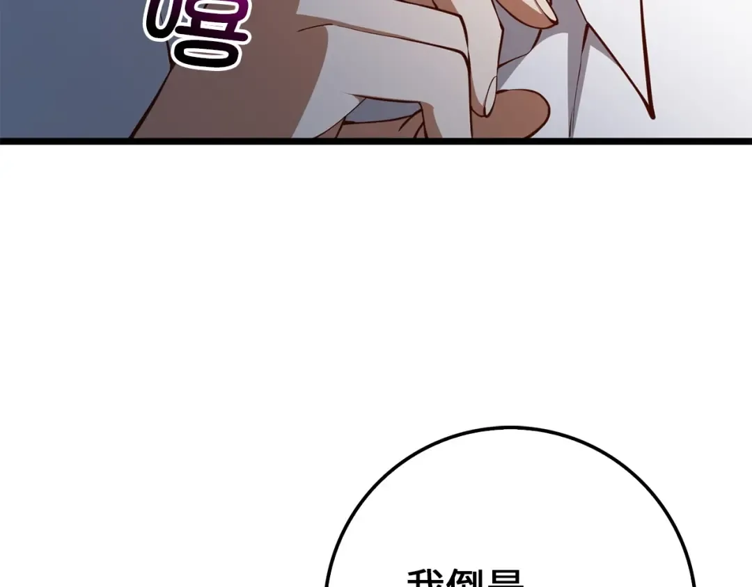 第57话 策反 第26页