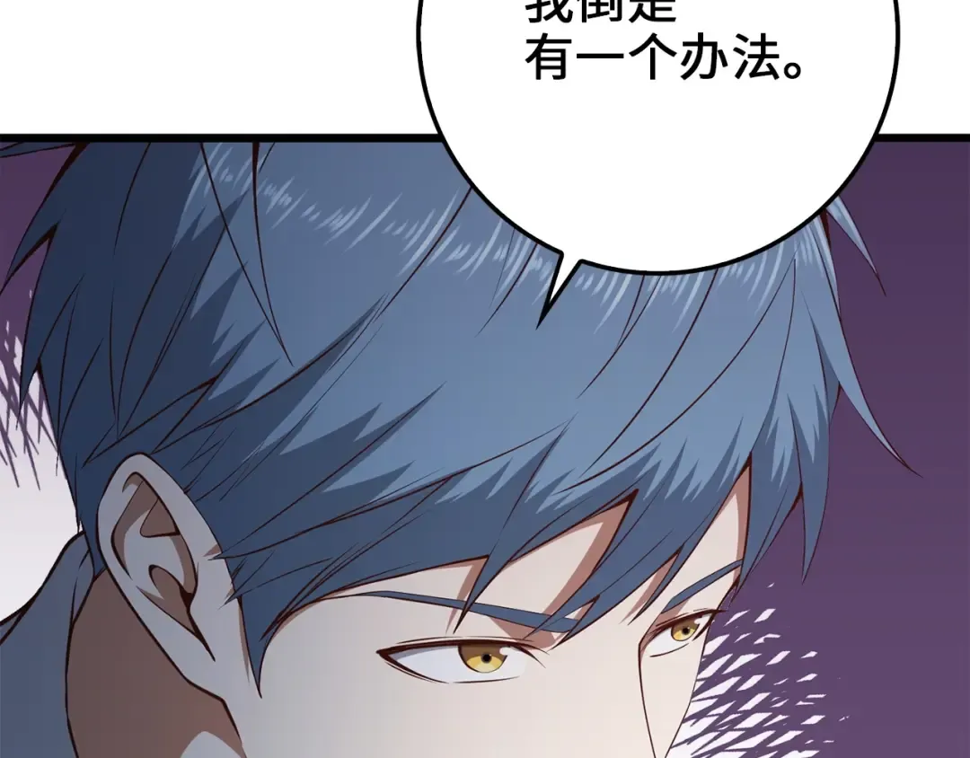 第57话 策反 第27页
