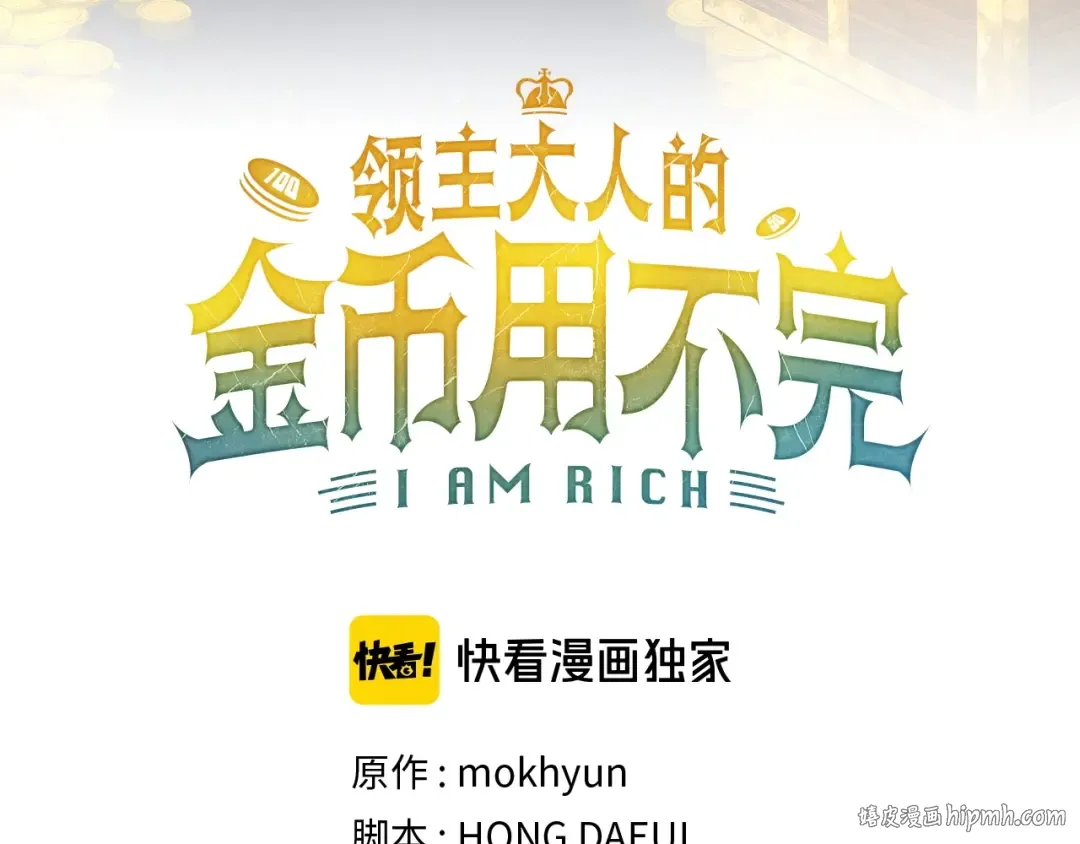 第57话 策反 第32页