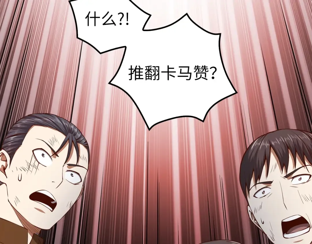 第57话 策反 第35页