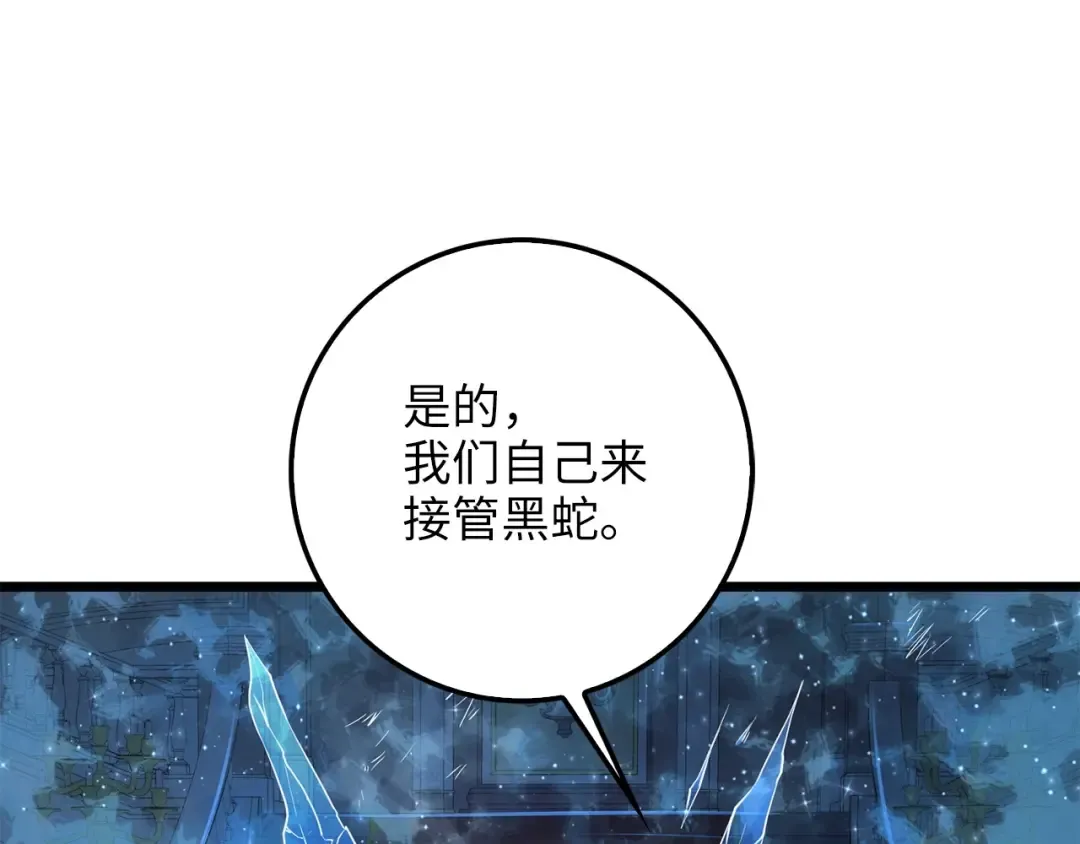 第57话 策反 第37页