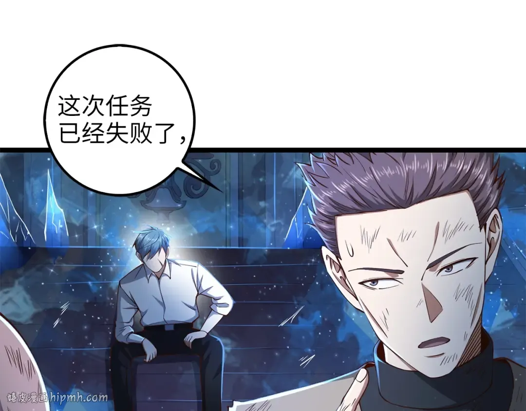 第57话 策反 第40页