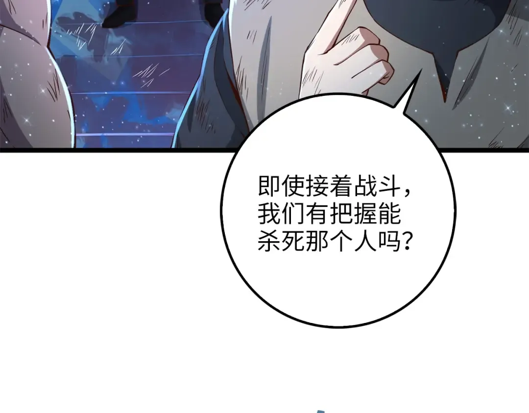 第57话 策反 第41页