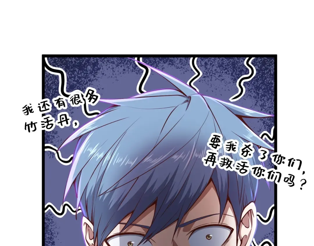 第57话 策反 第43页