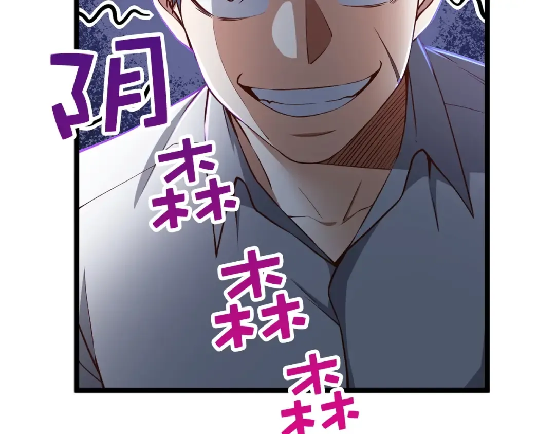 第57话 策反 第44页