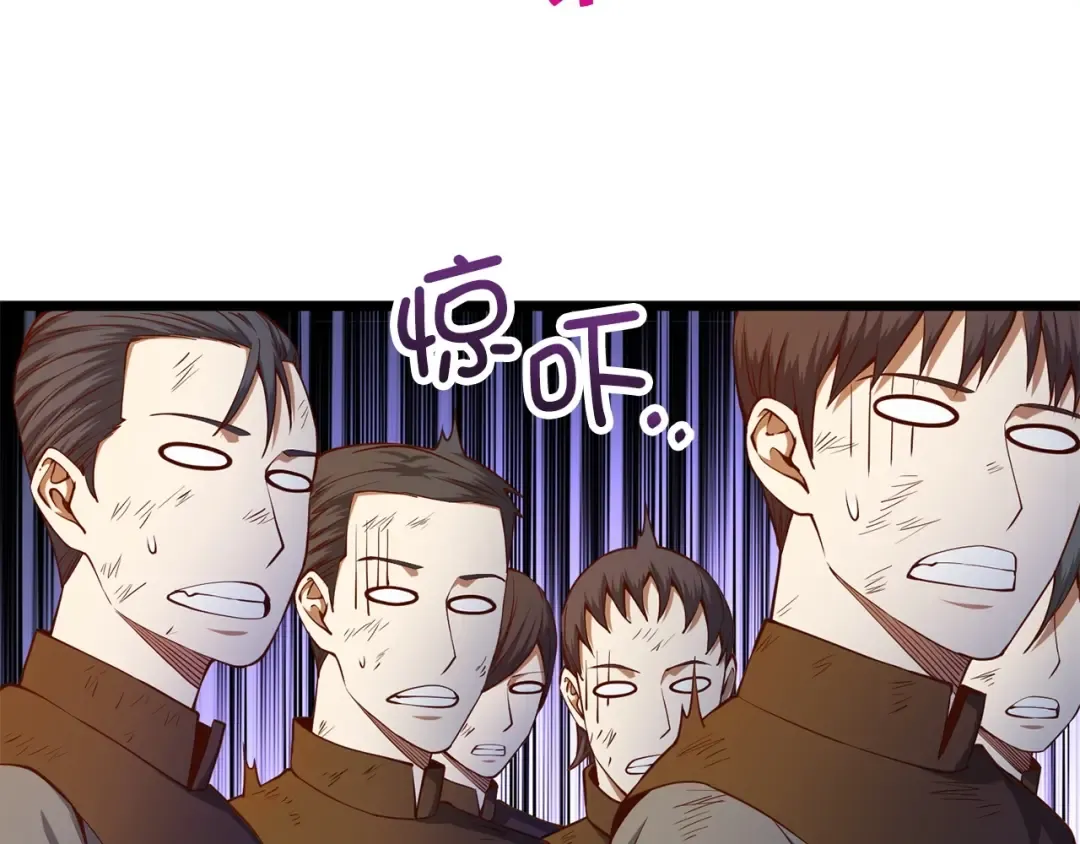 第57话 策反 第45页