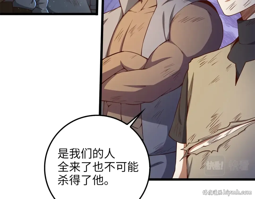 第57话 策反 第48页