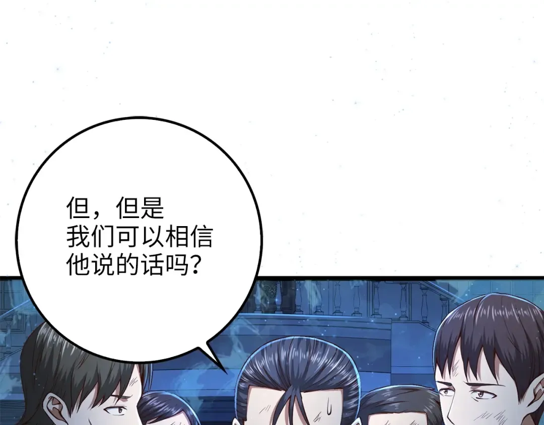 第57话 策反 第50页