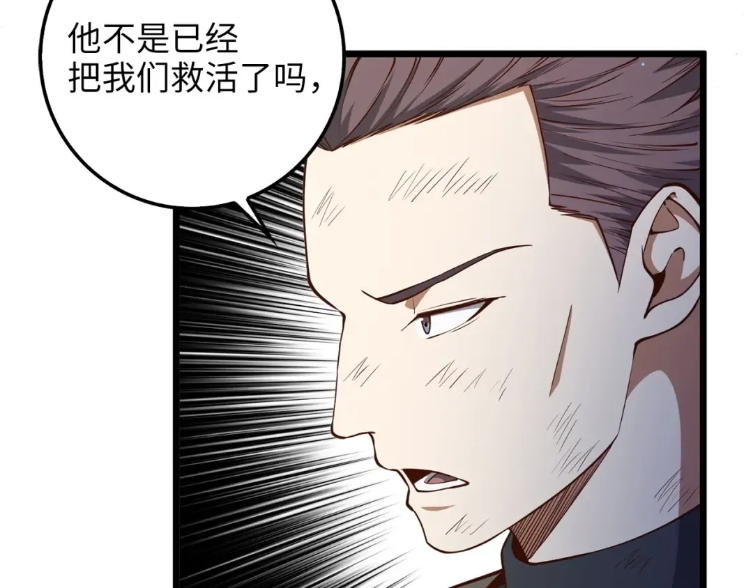 第57话 策反 第52页