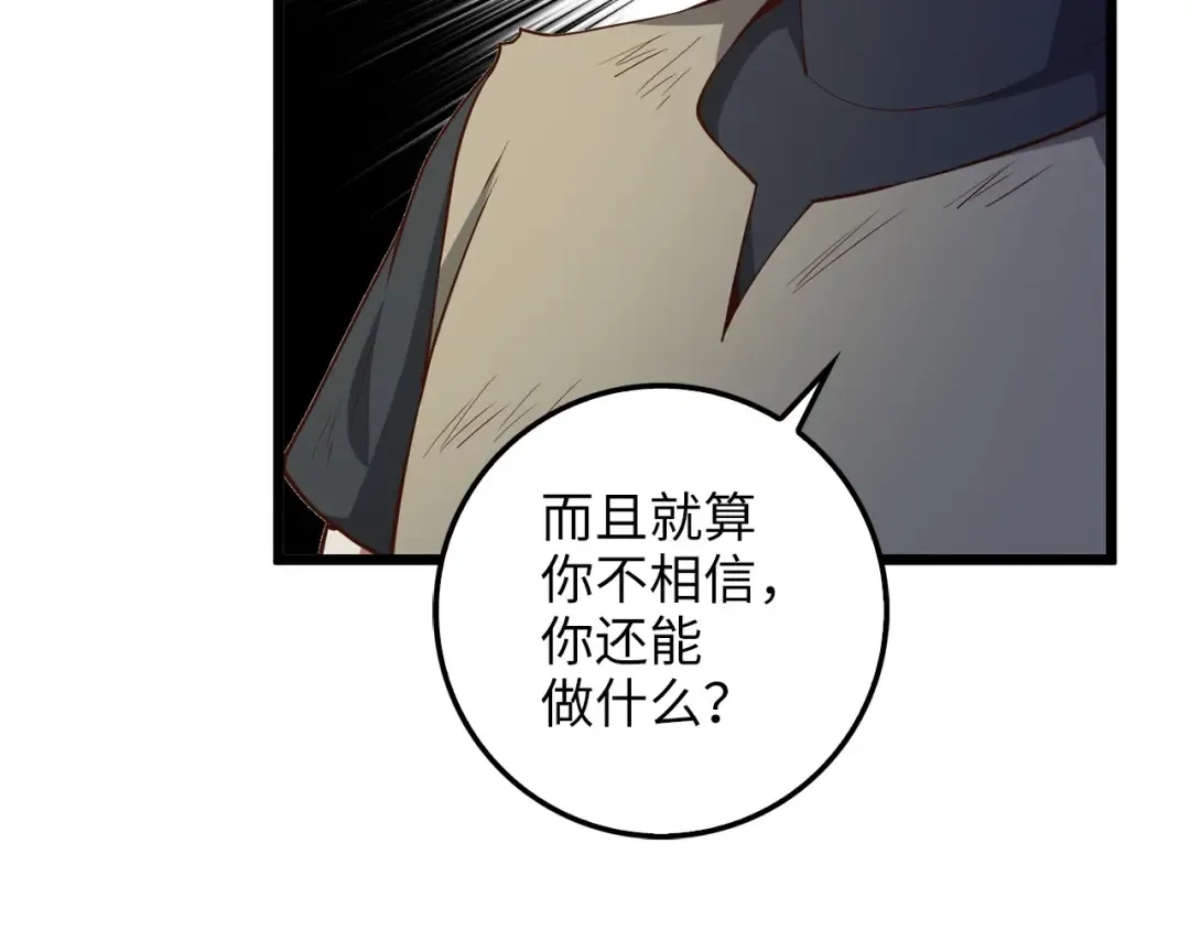 第57话 策反 第53页