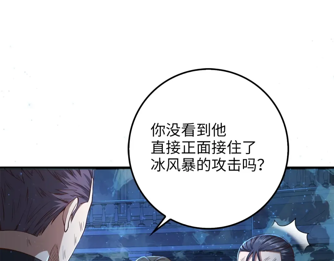 第57话 策反 第54页
