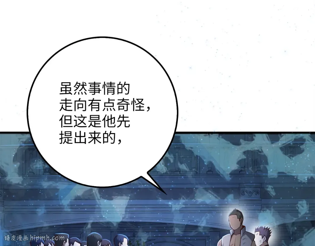第57话 策反 第56页