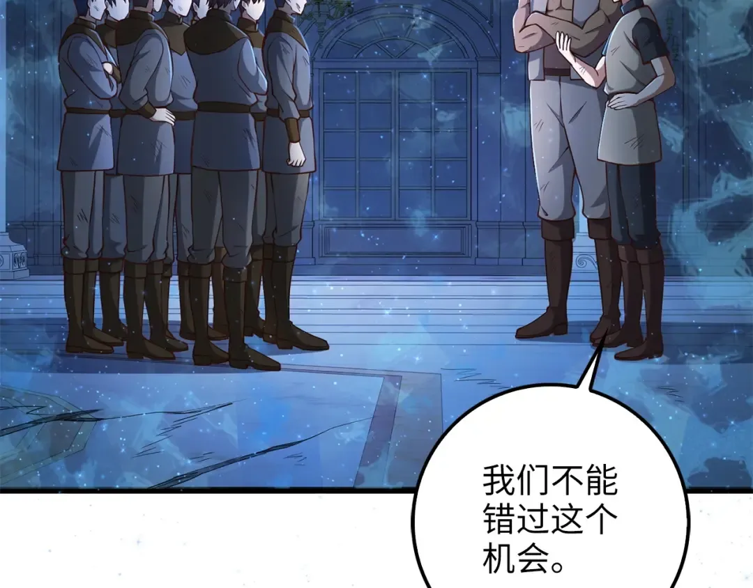 第57话 策反 第57页