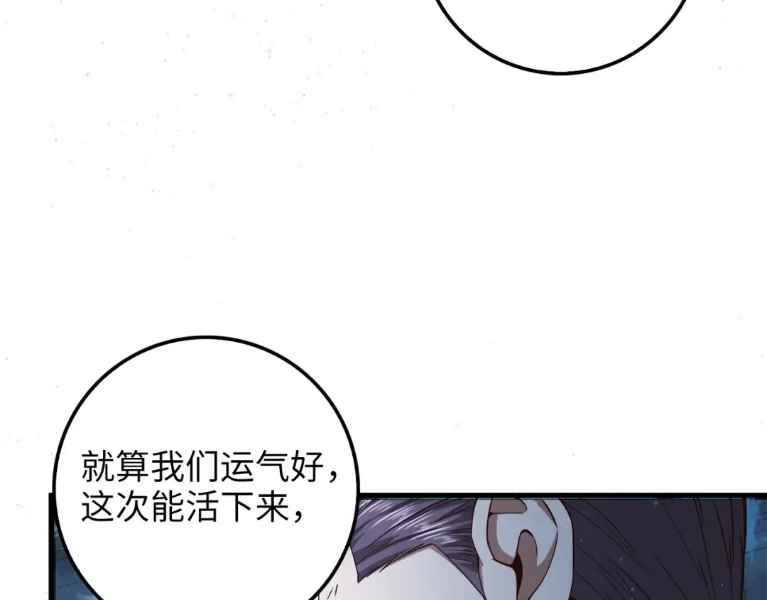 第57话 策反 第58页