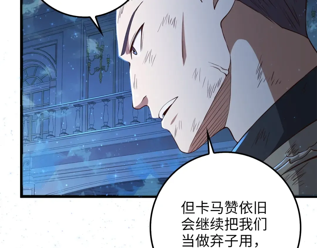 第57话 策反 第59页