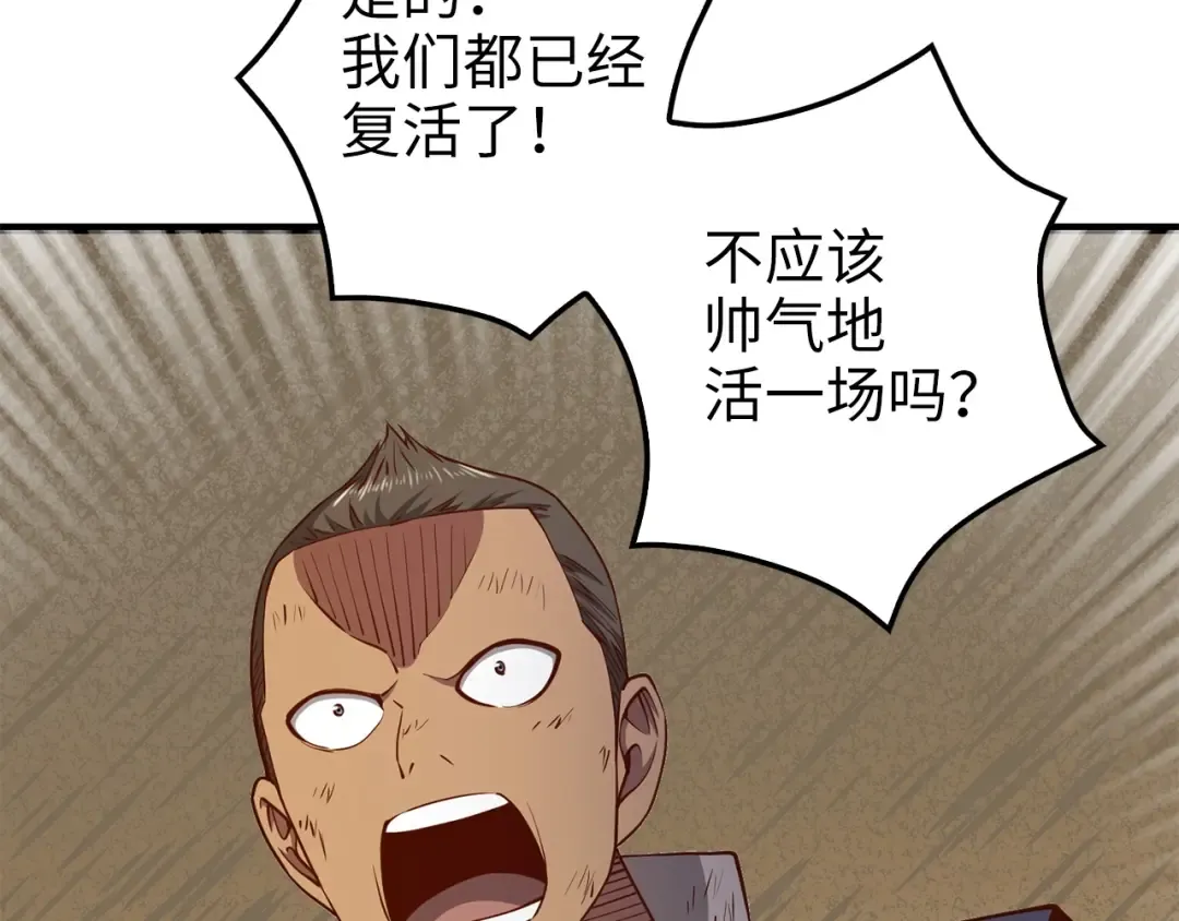 第57话 策反 第62页