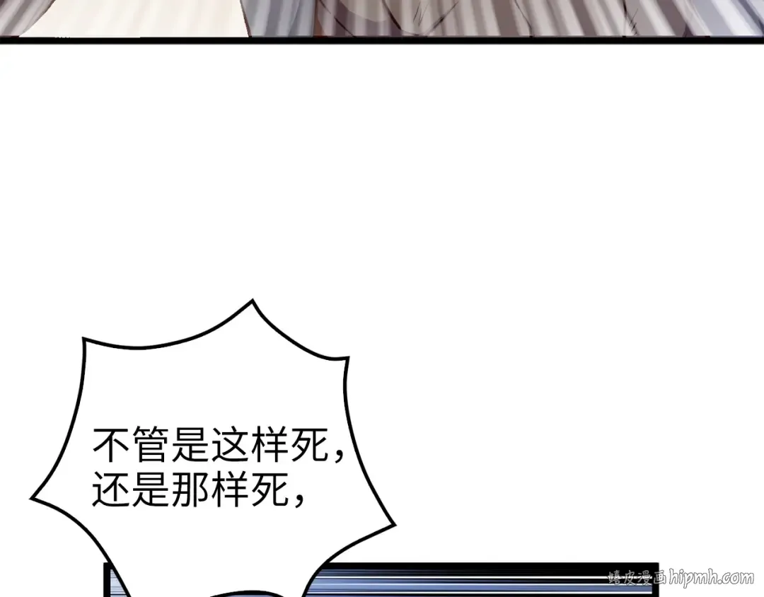 第57话 策反 第64页