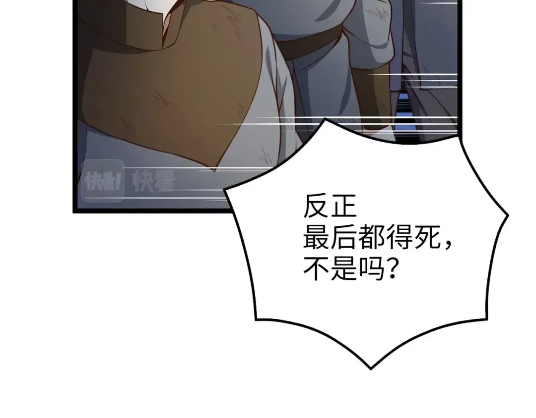 第57话 策反 第66页