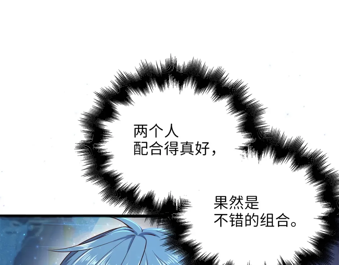 第57话 策反 第67页