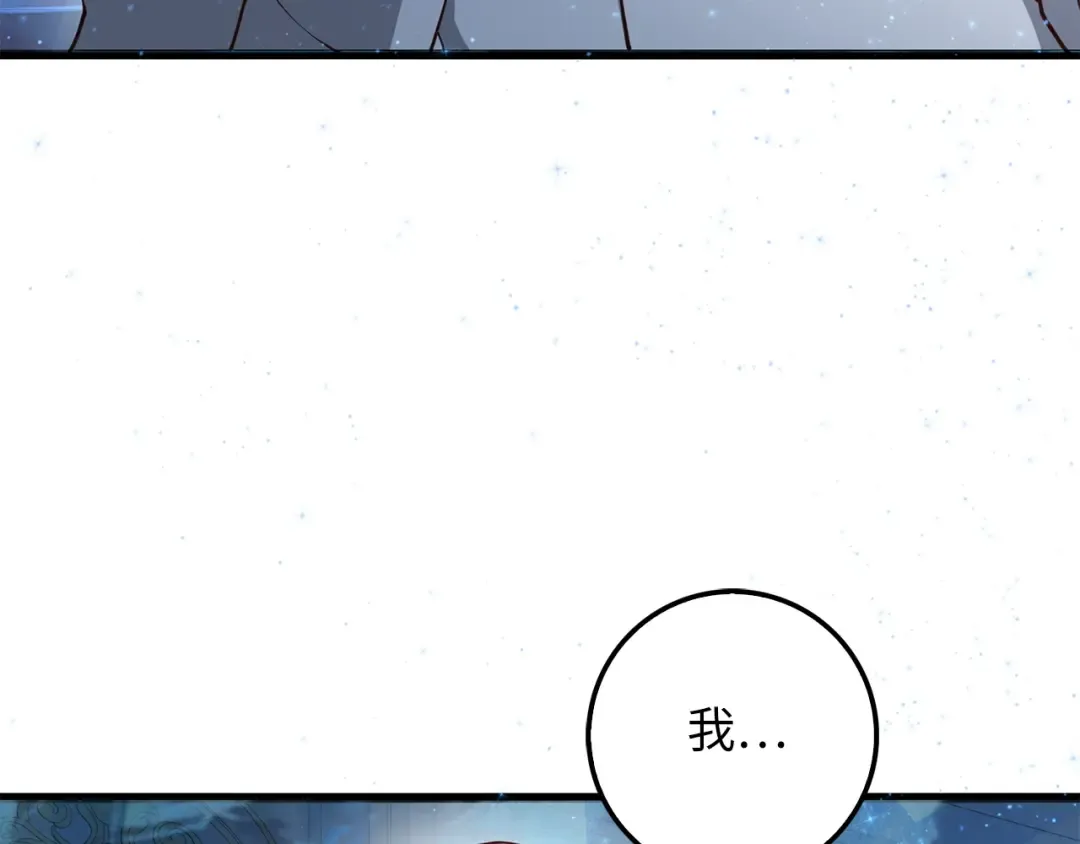 第57话 策反 第69页