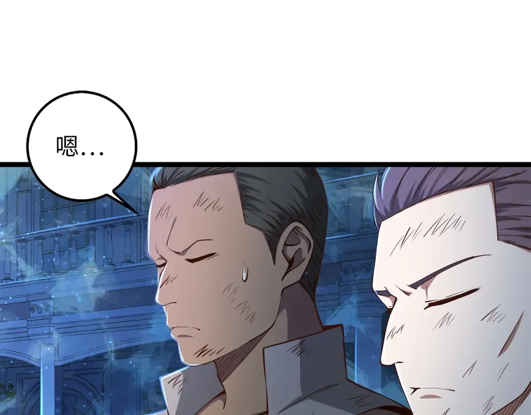 第57话 策反 第73页