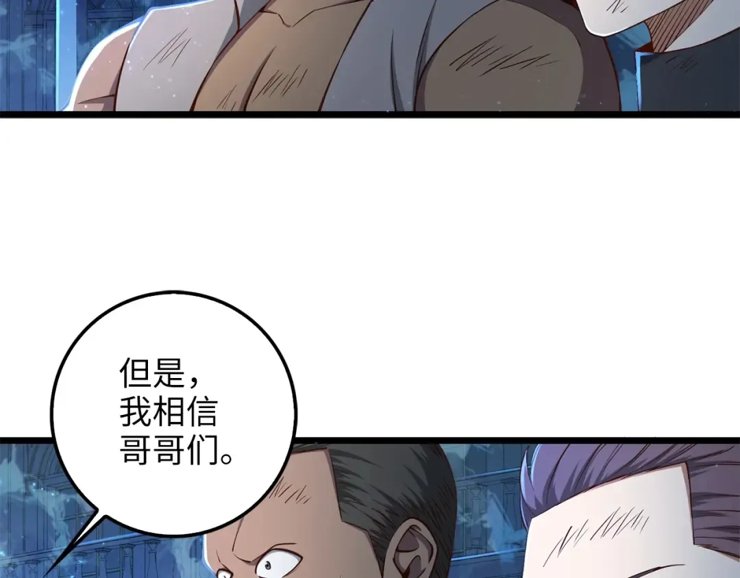 第57话 策反 第74页